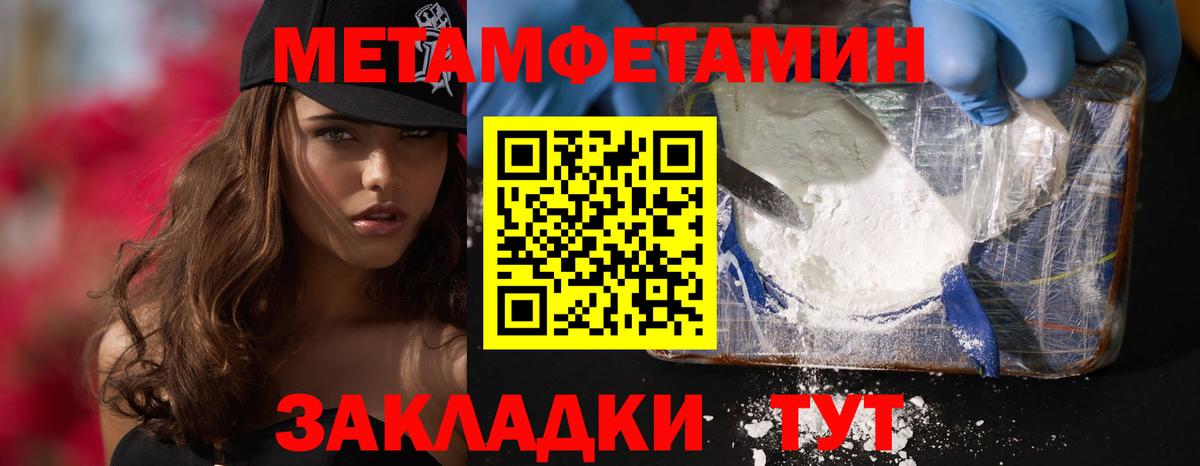 АМФ  Амфетамин Розовый  Вход с VPN  Добрянка 