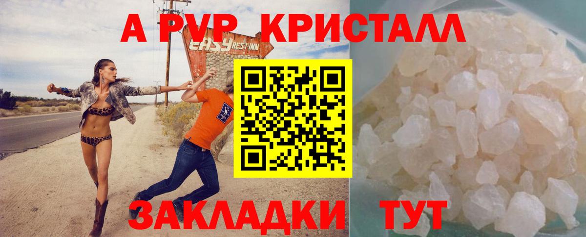 Добрянка  Alpha PVP СК КРИС  Alfa_PVP  А ПВП СК  Вход с VPN  APVP Соль 
