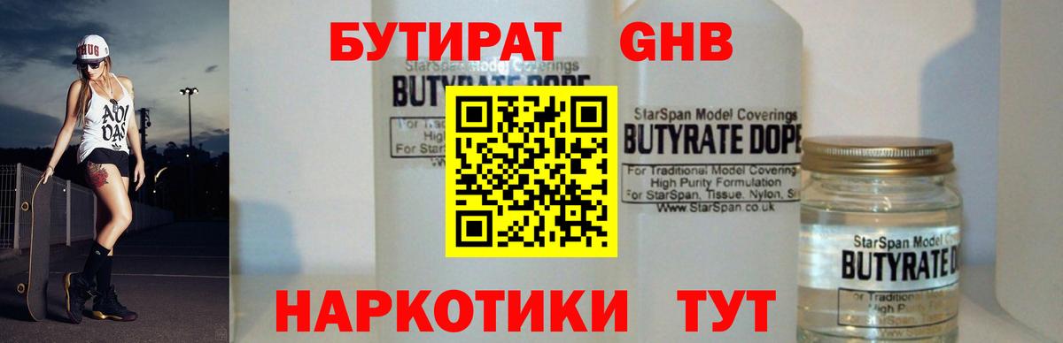 Добрянка  БУТИРАТ BDO  Вход с VPN 