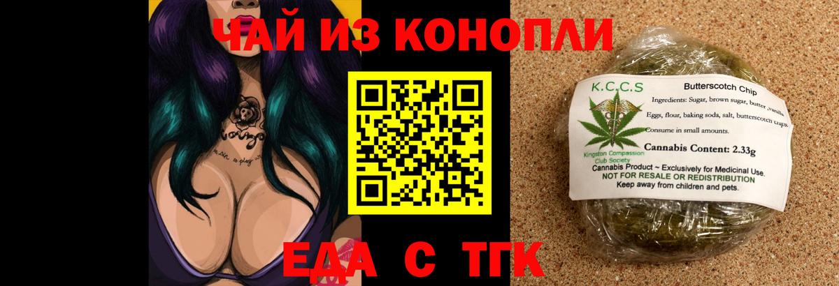 Canna-Cookies конопля  Вход с VPN  Добрянка 