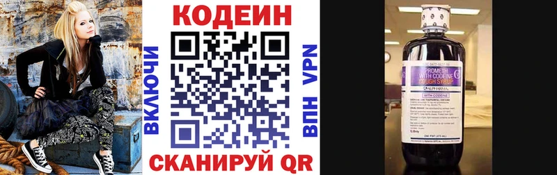 Кодеиновый сироп Lean Purple Drank  где купить   Добрянка 