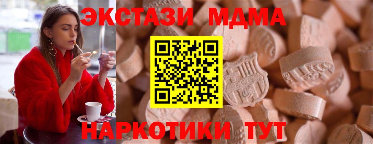 darknet состав  Вход с VPN  ЭКСТАЗИ  Добрянка  ЭКСТАЗИ XTC  Ecstasy таблы 