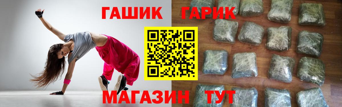 ГАШИШ убойный Добрянка