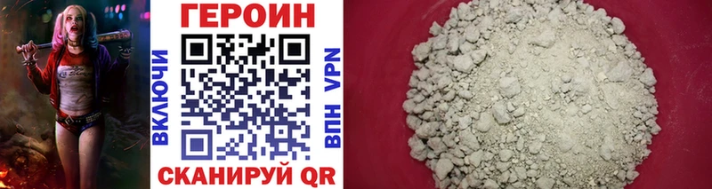 где продают наркотики  Добрянка  ГЕРОИН хмурый 