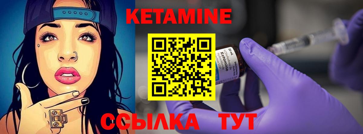 Кетамин VHQ Добрянка