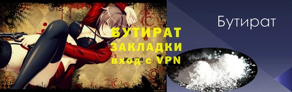 стафф Горняк