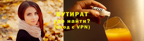 стафф Горняк