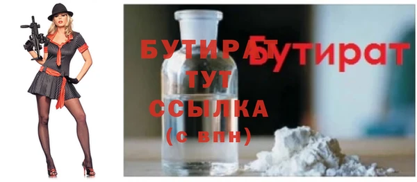 стафф Горняк