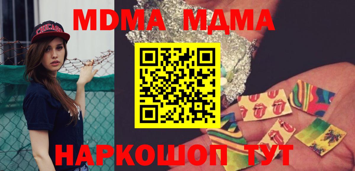 МДМА Molly Добрянка
