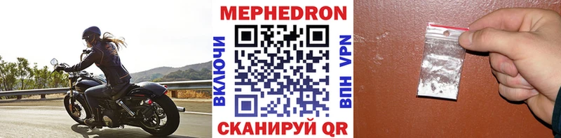 Меф мяу мяу  Добрянка 