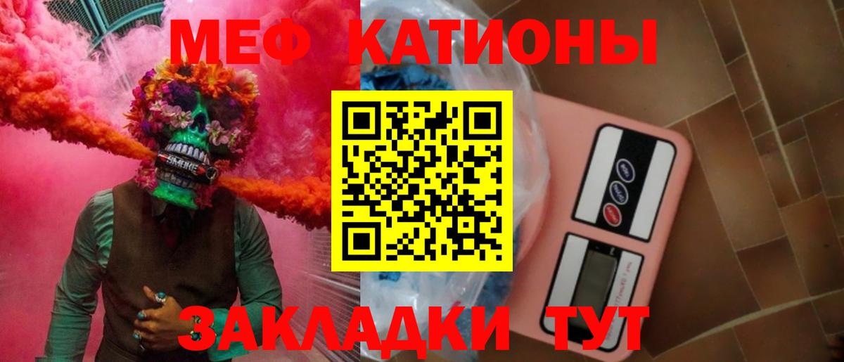 Меф мяу мяу мука Добрянка