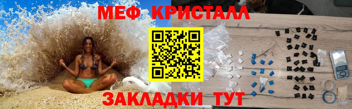 Мефедрон кристаллы  Вход с VPN  МЯУ-МЯУ  Добрянка  Мефедрон  Мефедрон 4 MMC 