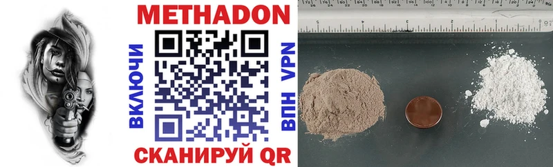 МЕТАДОН methadone shop наркотические препараты Добрянка где продают наркотики