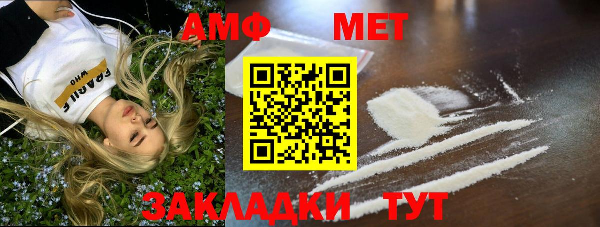 Первитин Methamphetamine Добрянка