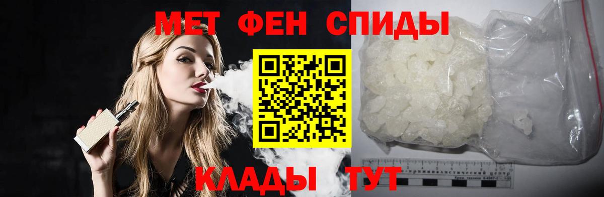 Добрянка  МЕТАМФЕТАМИН пудра  Вход с VPN  МЕТАМФЕТАМИН пудра 