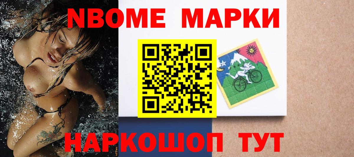 Добрянка  Марки NBOMe  Вход с VPN  Марки N-bome 1500мкг 
