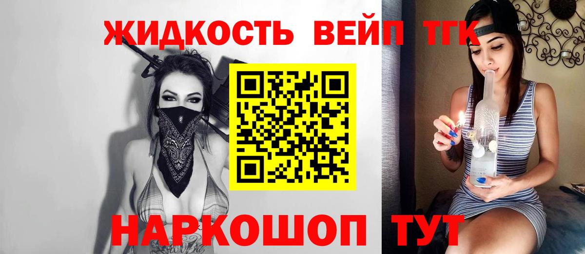 Добрянка  ТГК вейп с тгк  наркота  Вход с VPN 